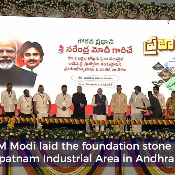 Krishnapatnam Foundation Stone laying ceremony (2)